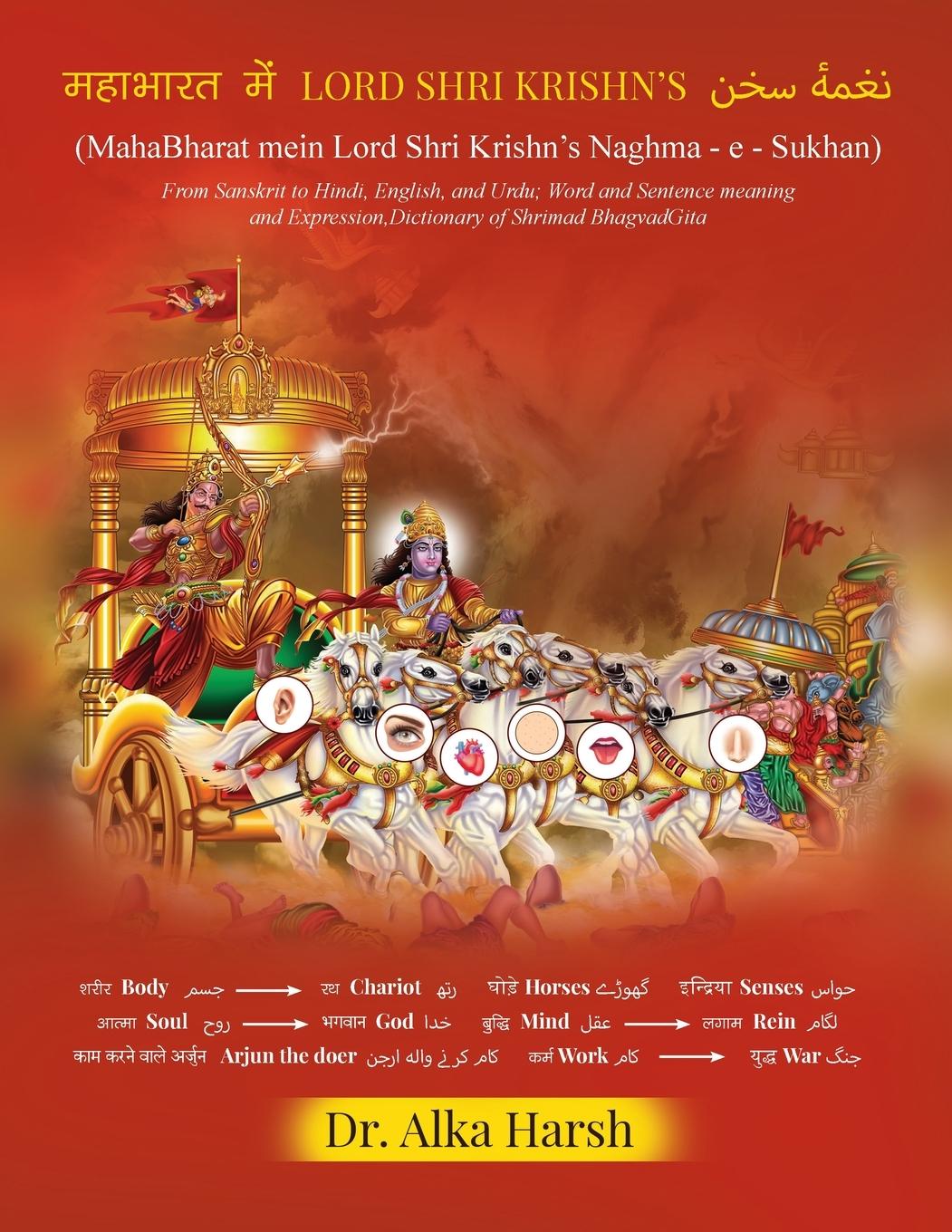 Vorderes Coverbild MahaBharat mein Lord Shri Krishn's Naghma - e - Sukhan