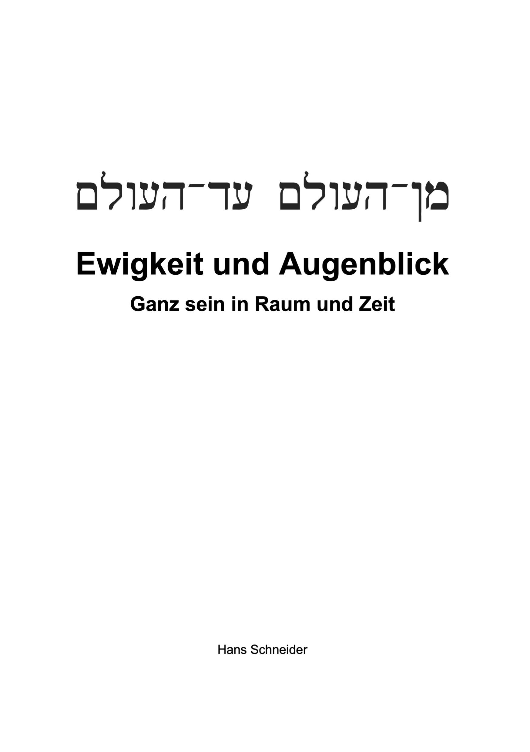 Vorderes Coverbild Ewigkeit und Augenblick
