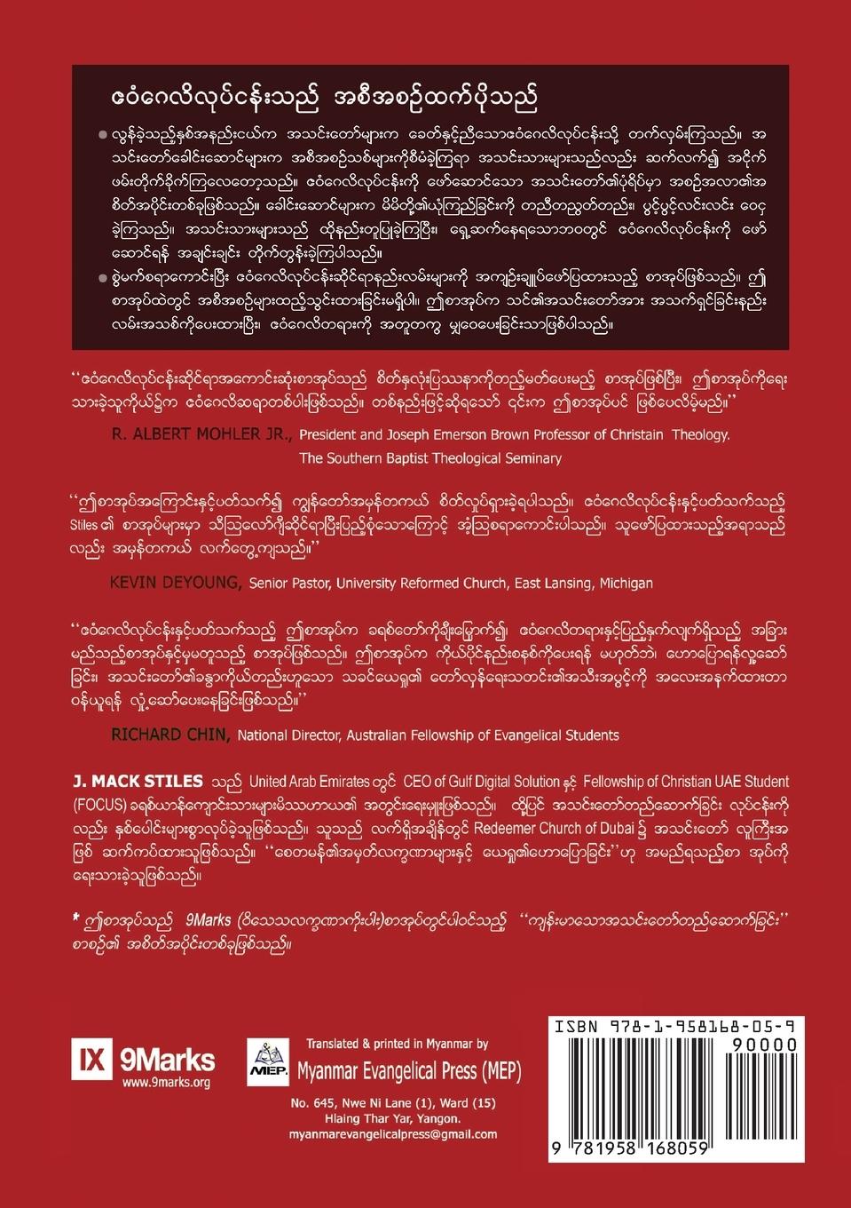 Rückseitencover Evangelism (Burmese)