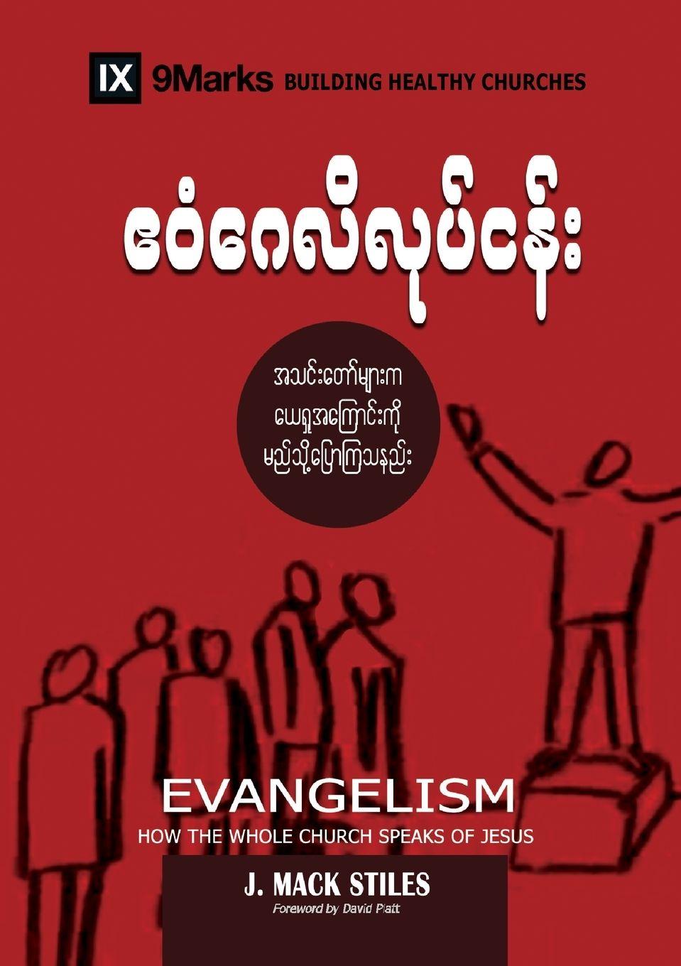 Vorderes Coverbild Evangelism (Burmese)