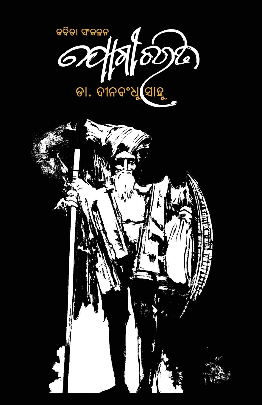 Vorderes Coverbild Jogi Charita