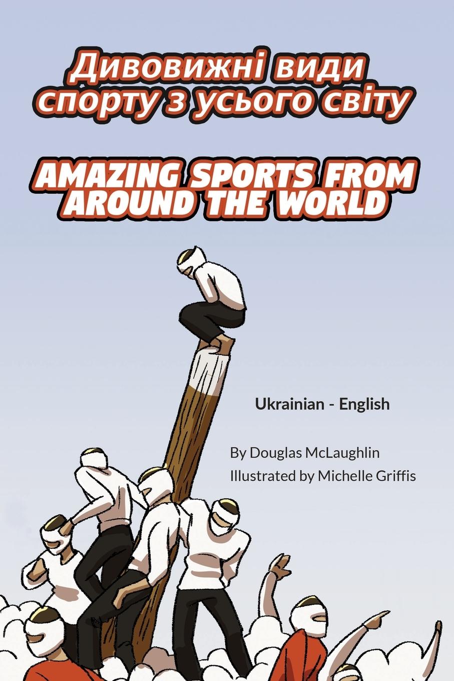 Vorderes Coverbild Amazing Sports from Around the World (Ukrainian-English)