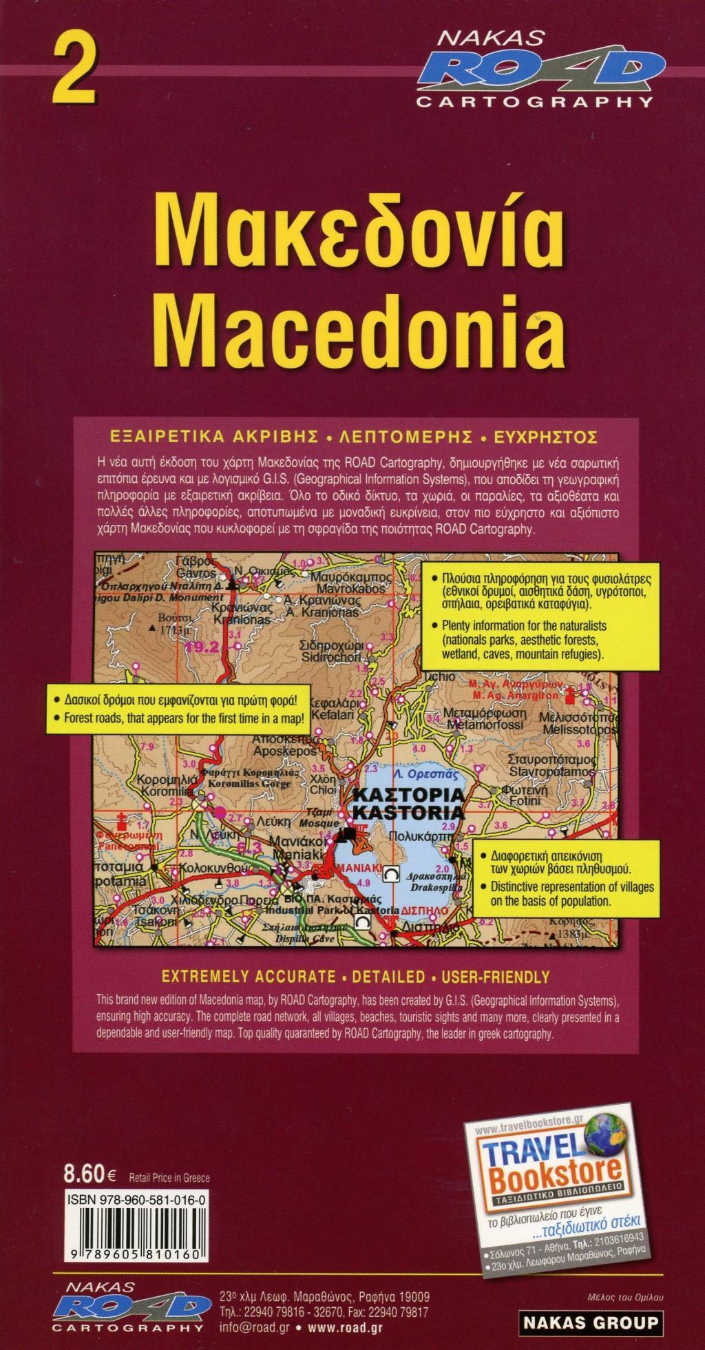 Beispielinhalt (Bild) Macedonia 1 :  250 000