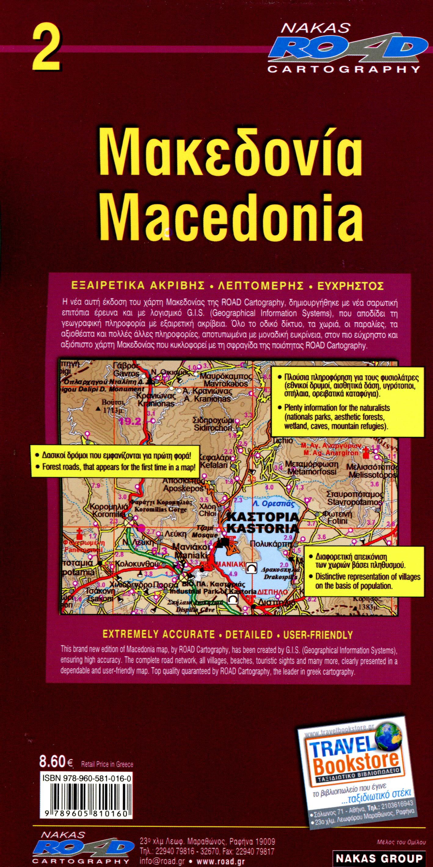 Beispielinhalt (Bild) Macedonia 1 :  250 000