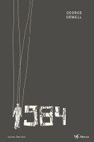 Vorderes Coverbild 1984