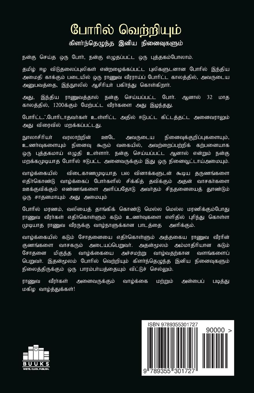 Rückseitencover Poril Vetriyum Kilarnthezhundha Iniya Ninavugalum