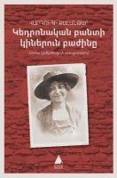 Vorderes Coverbild Getronagan Pandi Ginerun Pajini