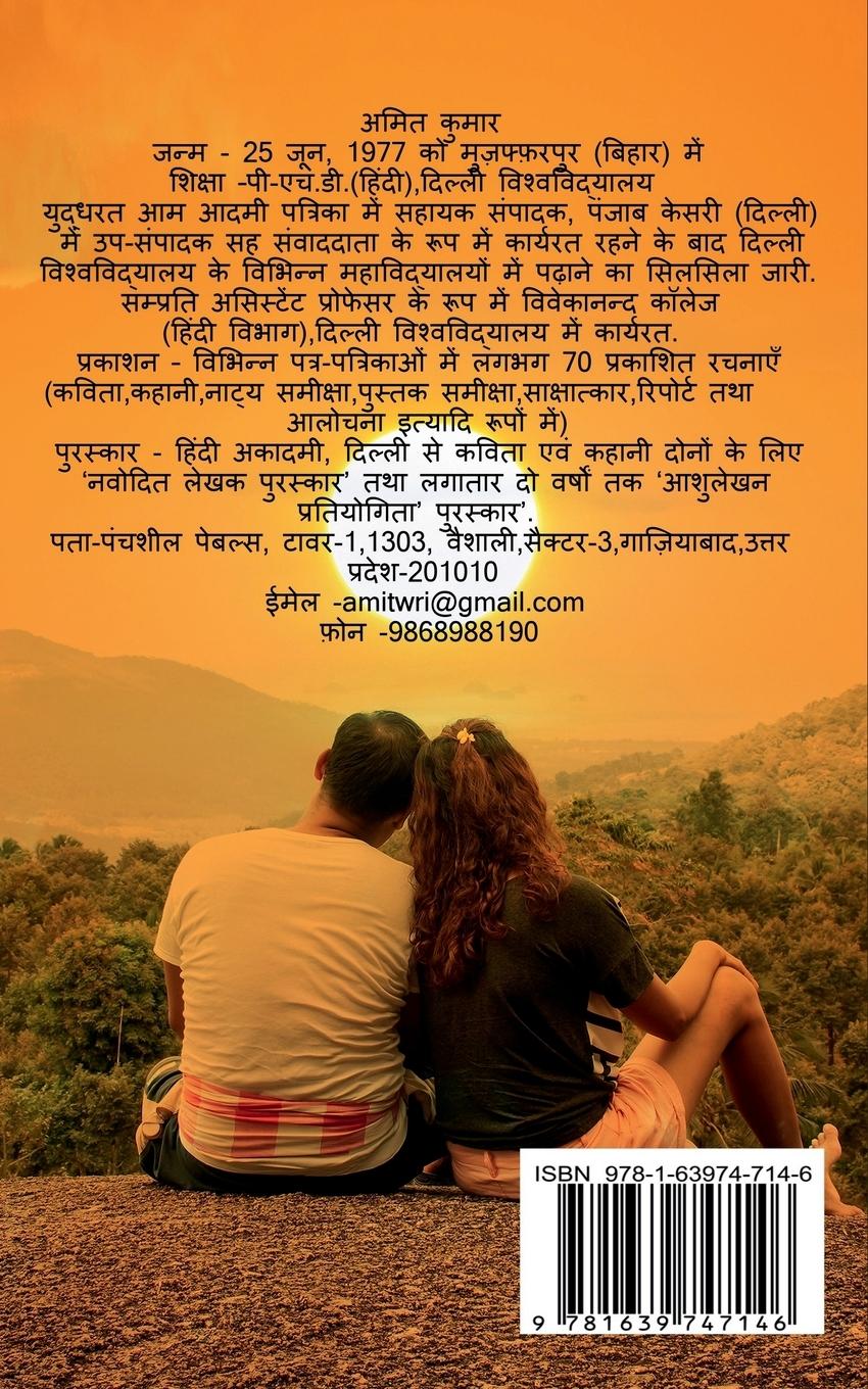 Rückseitencover Chavanni mein Chand / चवन्नी में चाँद