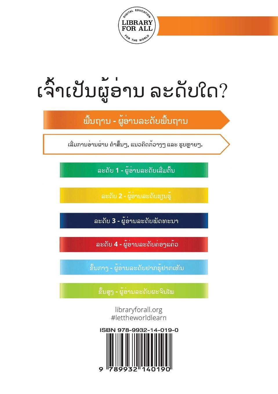 Rückseitencover Feelings In My Mind - &#3779;&#3737;&#3779;&#3720;&#3714;&#3785;&#3757;&#3725;&#3758;&#3769;&#3785;&#3754;&#3766;&#3713;