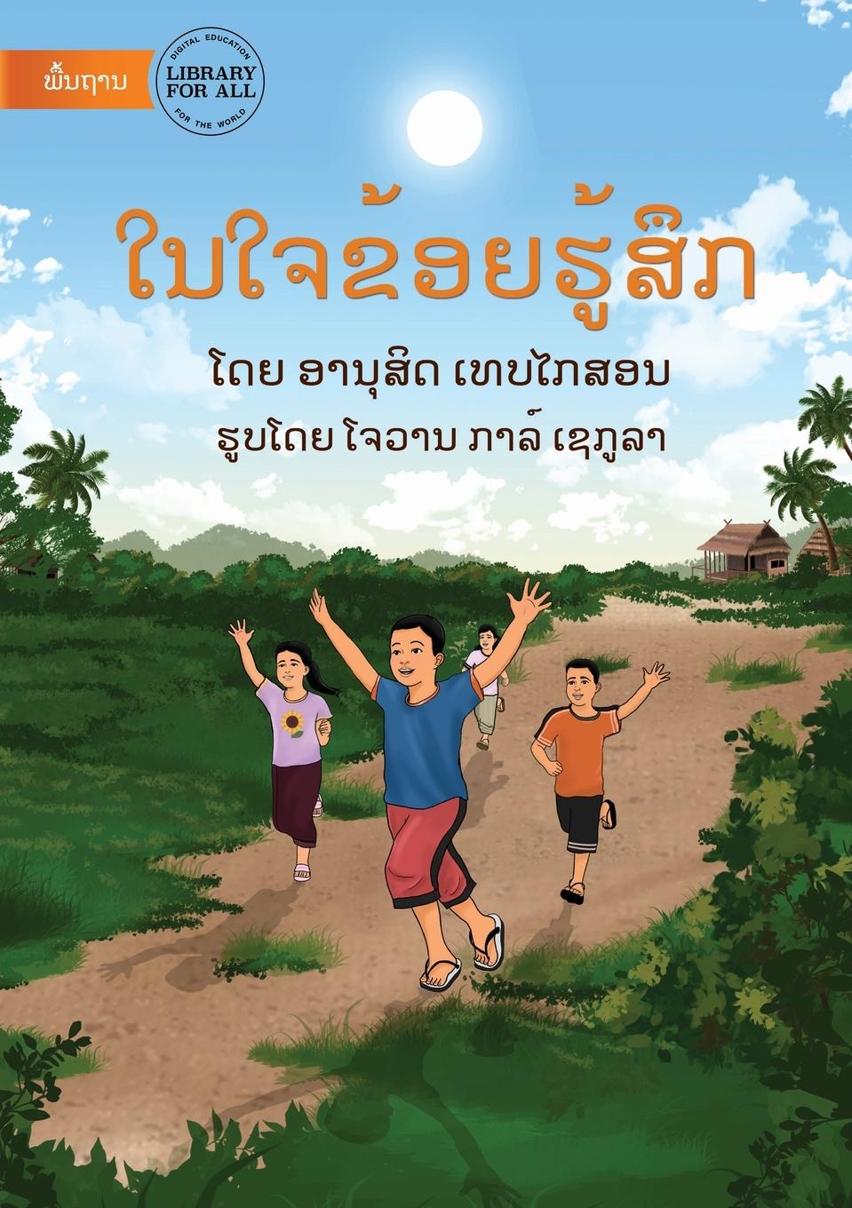Vorderes Coverbild Feelings In My Mind - &#3779;&#3737;&#3779;&#3720;&#3714;&#3785;&#3757;&#3725;&#3758;&#3769;&#3785;&#3754;&#3766;&#3713;