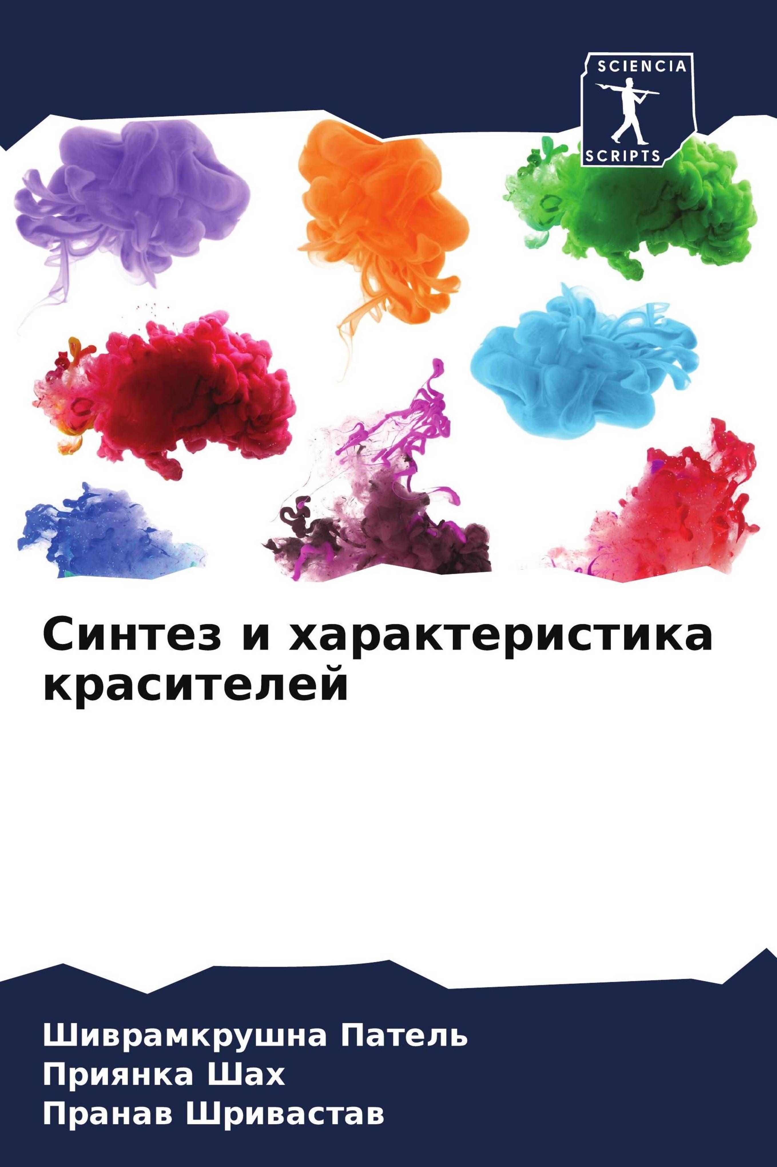 Vorderes Coverbild Sintez i harakteristika krasitelej