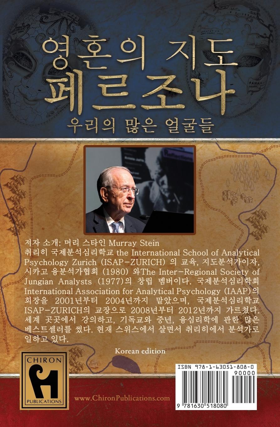 Rückseitencover &#50689;&#54844;&#51032; &#51648;&#46020;: &#50864;&#47532;&#51032; &#47566;&#51008; &#50620;&#44404;&#46308; [Map of the Soul: Persona - Korean Editi