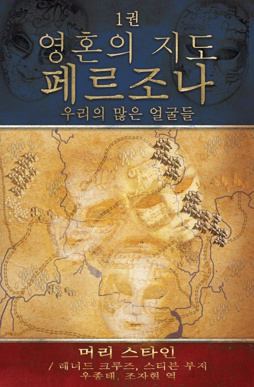 Vorderes Coverbild &#50689;&#54844;&#51032; &#51648;&#46020;: &#50864;&#47532;&#51032; &#47566;&#51008; &#50620;&#44404;&#46308; [Map of the Soul: Persona - Korean Editi