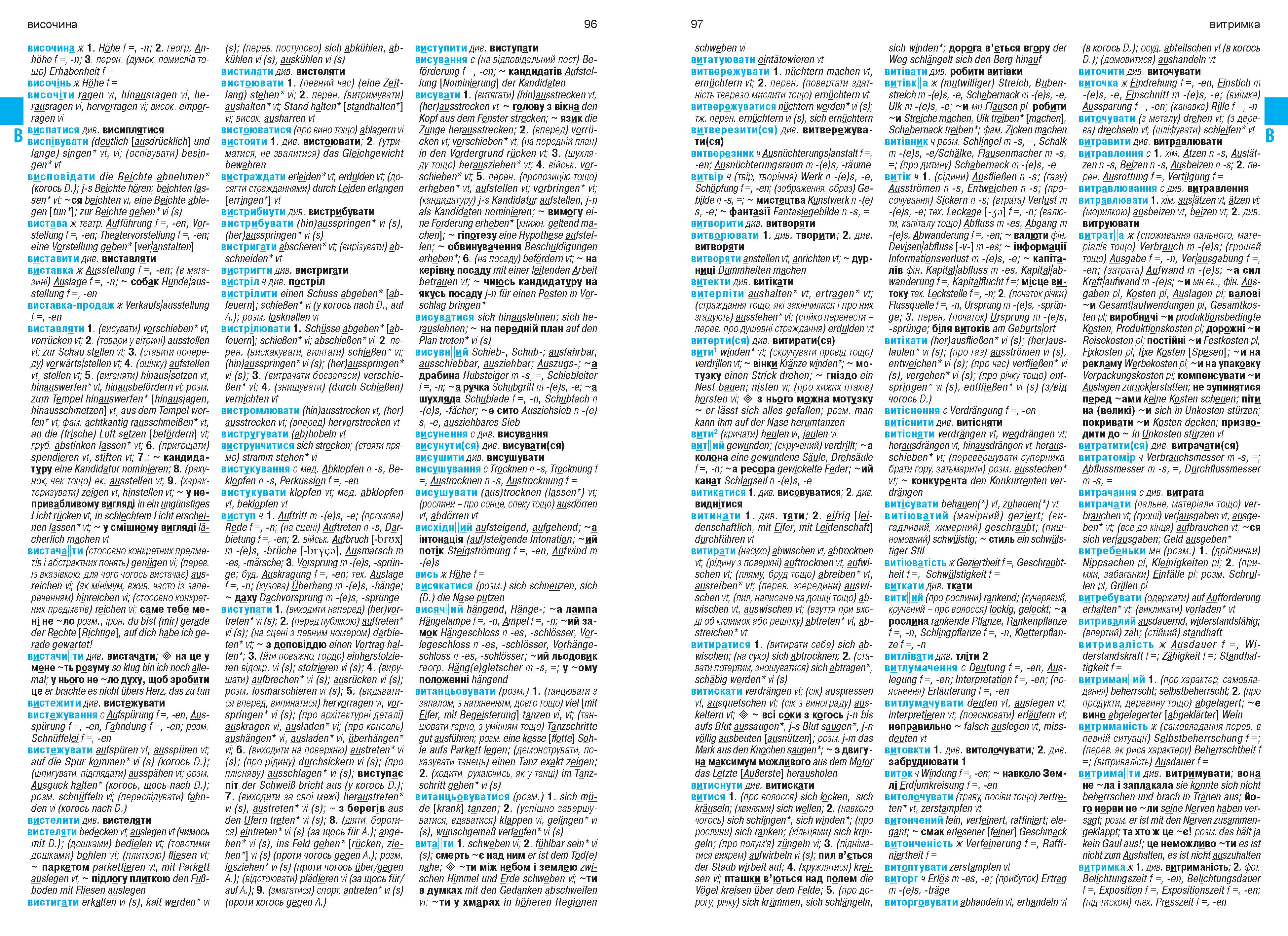 Beispielinhalt (Bild) Großwörterbuch Ukrainisch-Deutsch