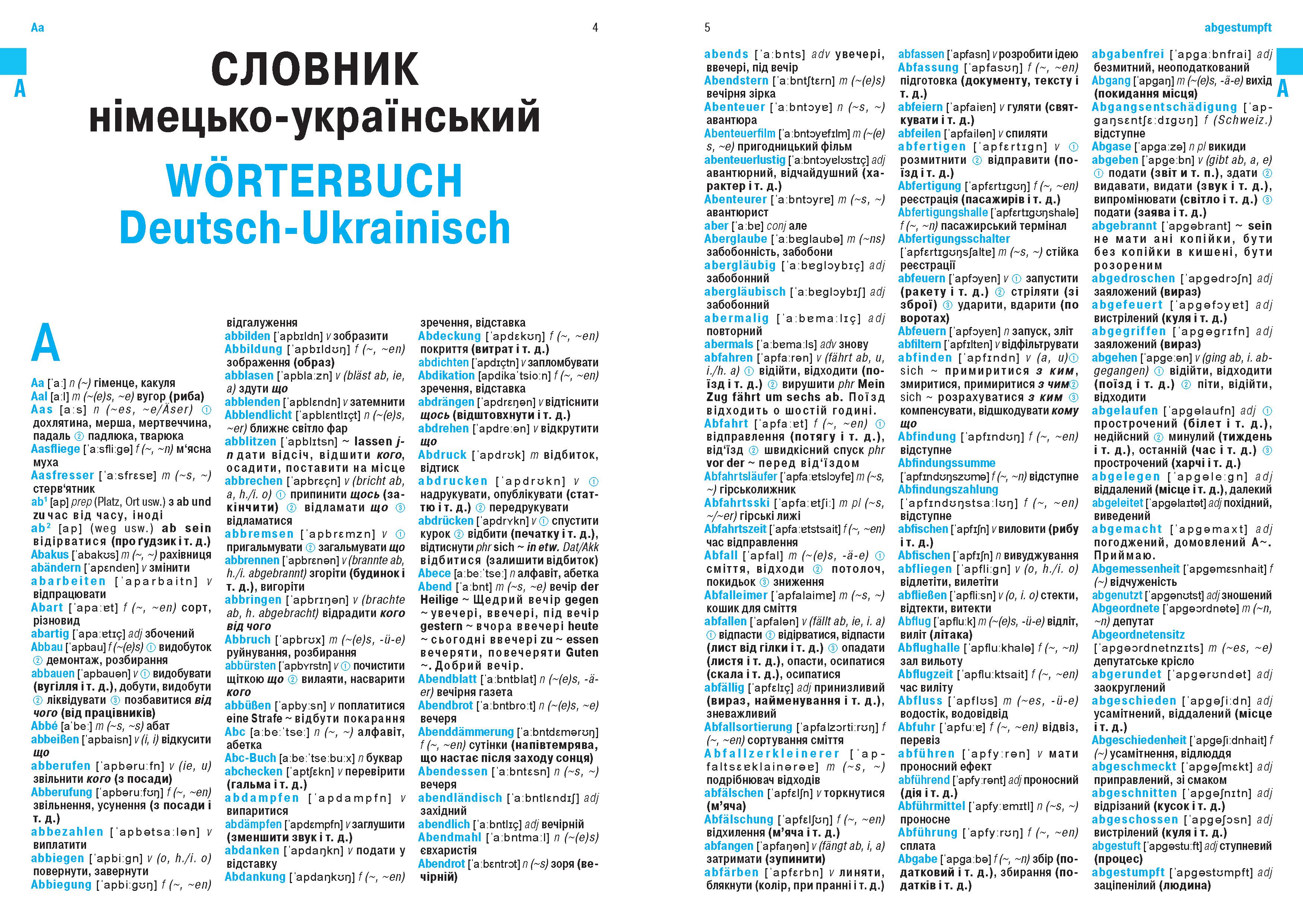 Beispielinhalt (Bild) Wörterbuch Deutsch-Ukrainisch, Ukrainisch-Deutsch für ukrainische Muttersprachler