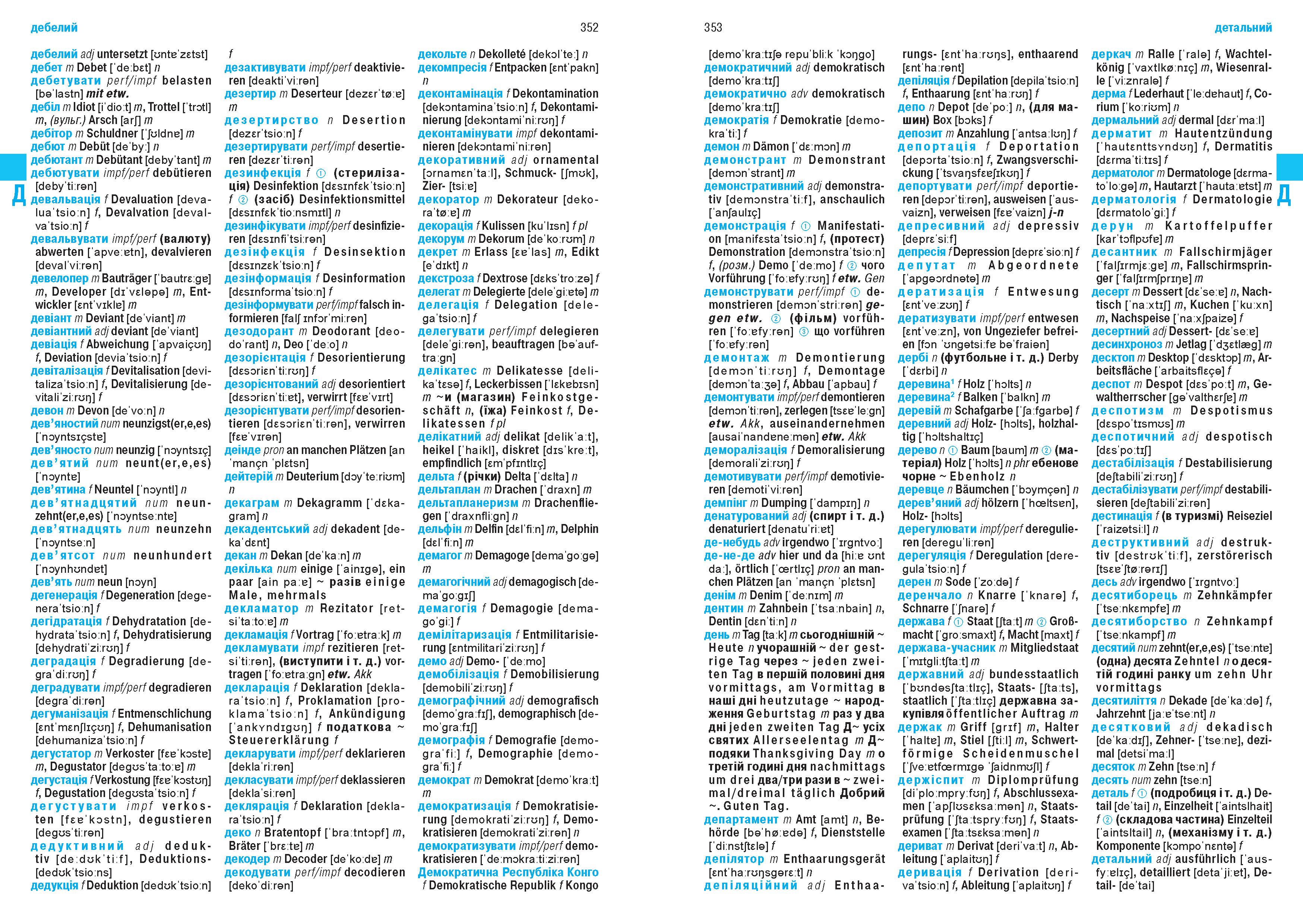 Beispielinhalt (Bild) Wörterbuch Deutsch-Ukrainisch, Ukrainisch-Deutsch für ukrainische Muttersprachler