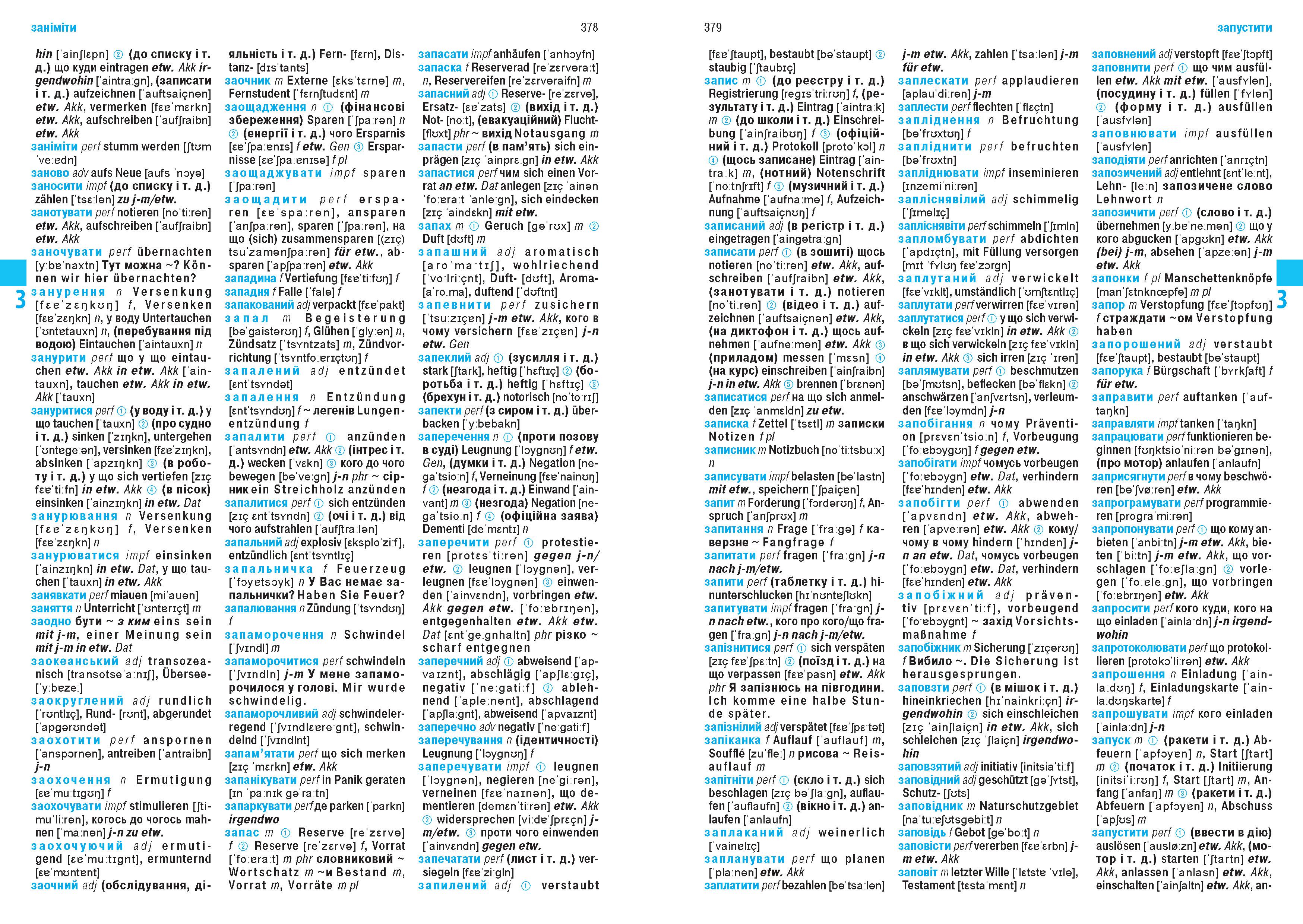 Beispielinhalt (Bild) Wörterbuch Deutsch-Ukrainisch, Ukrainisch-Deutsch für ukrainische Muttersprachler
