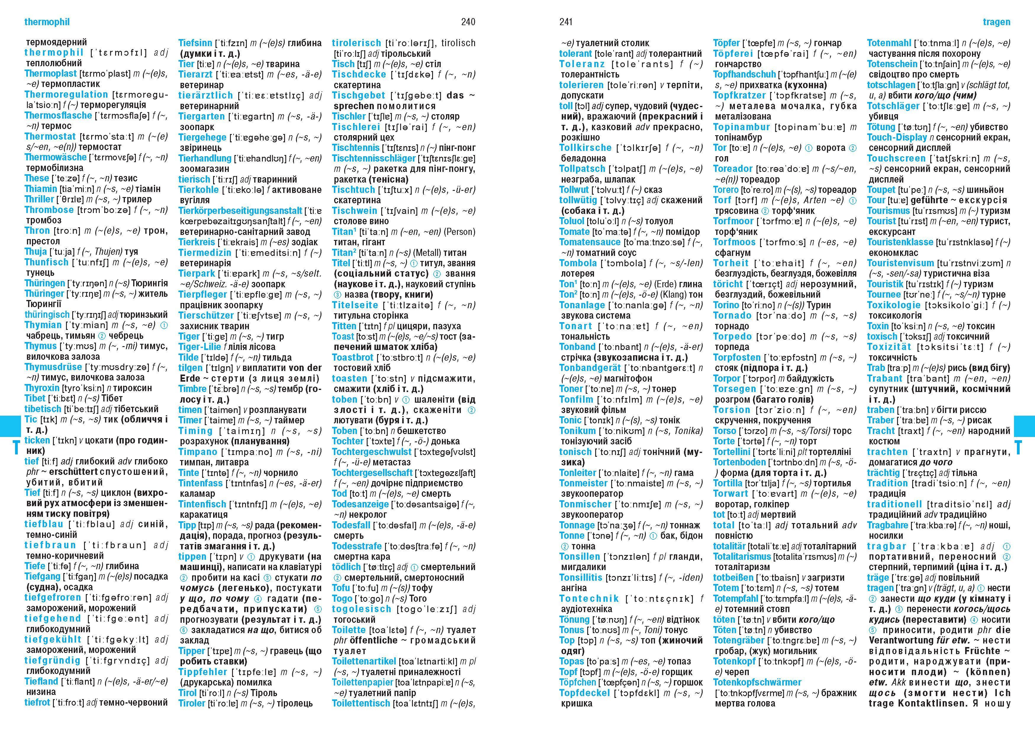 Beispielinhalt (Bild) Wörterbuch Deutsch-Ukrainisch, Ukrainisch-Deutsch für ukrainische Muttersprachler