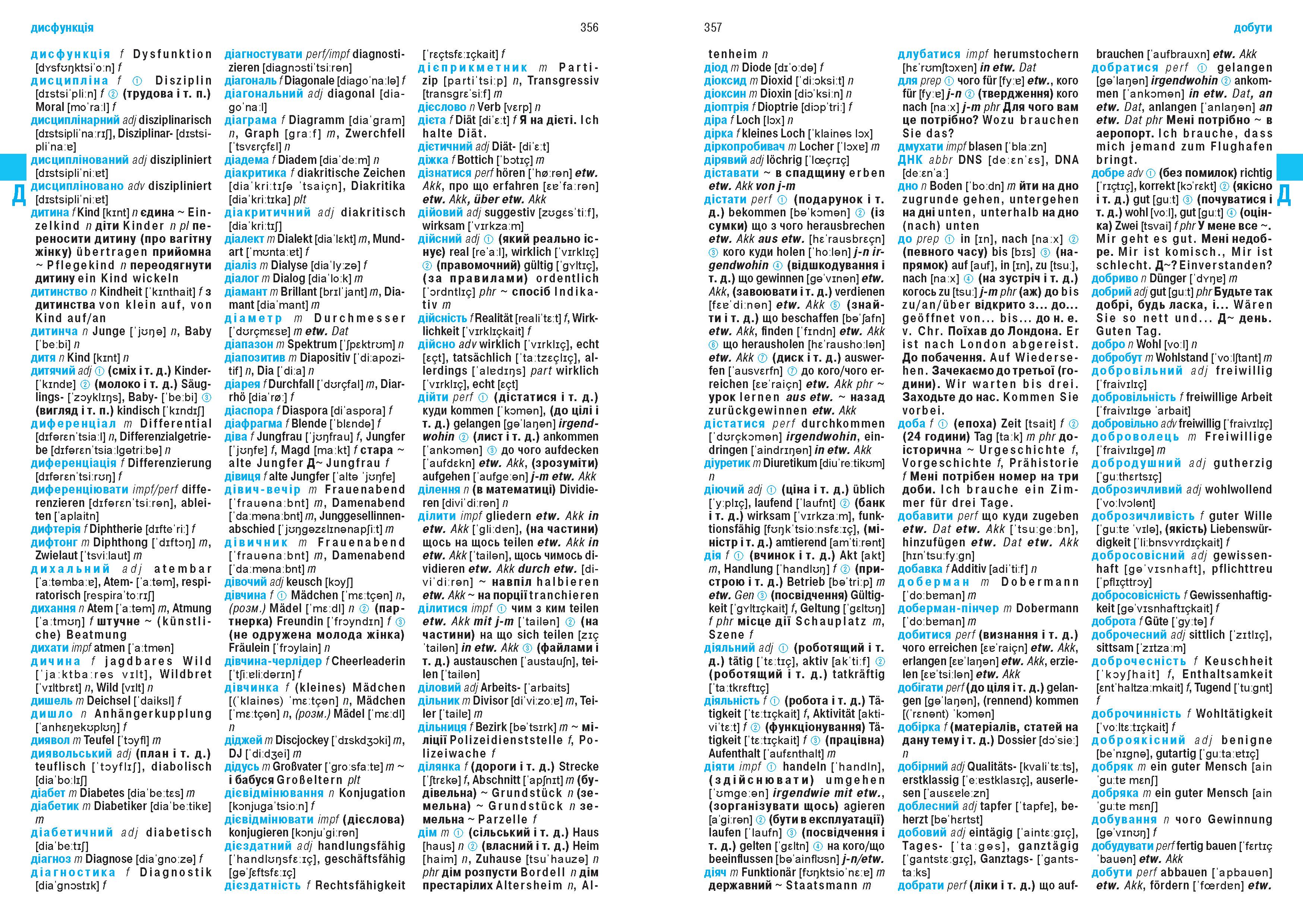 Beispielinhalt (Bild) Wörterbuch Deutsch-Ukrainisch, Ukrainisch-Deutsch für ukrainische Muttersprachler
