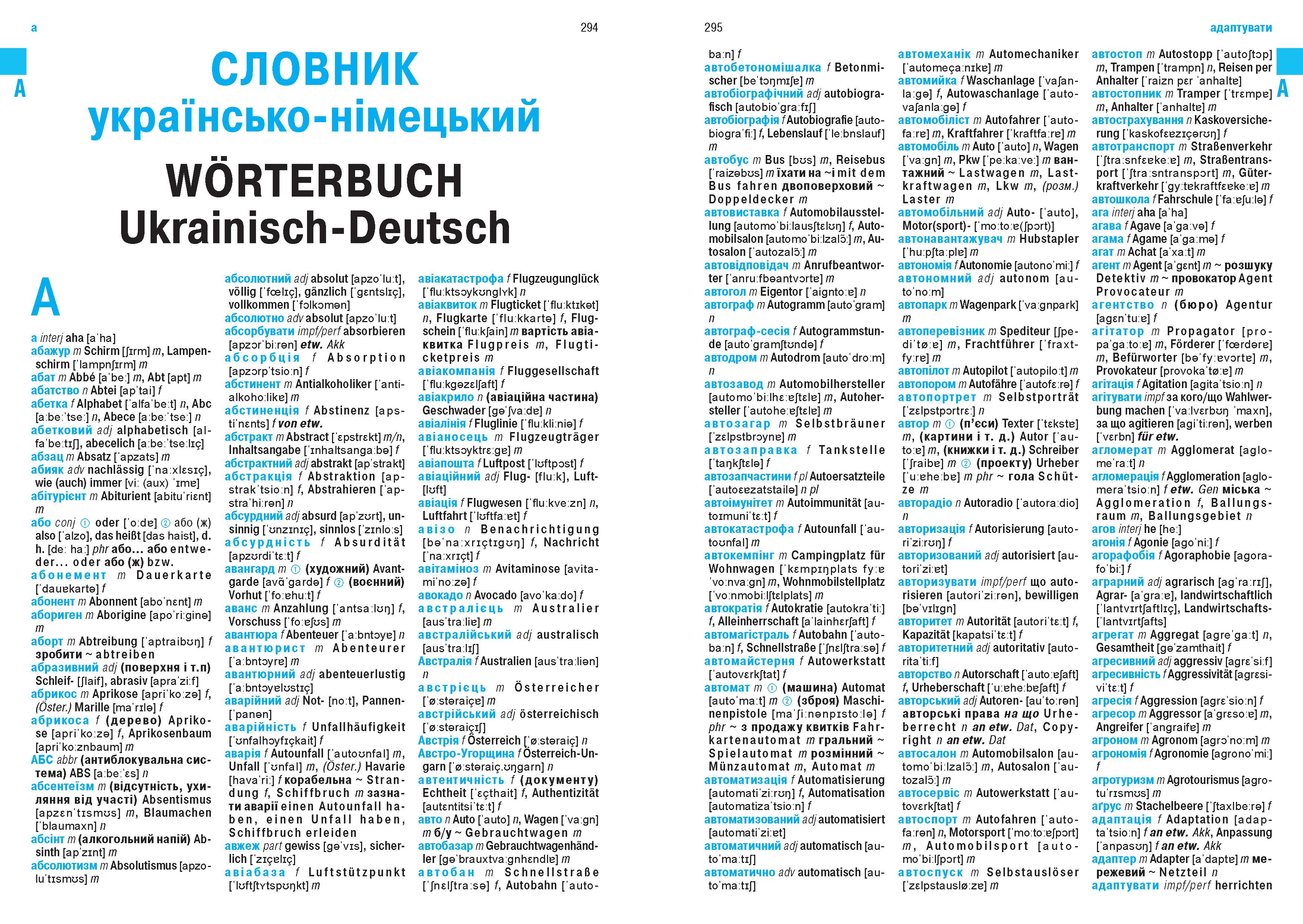 Beispielinhalt (Bild) Wörterbuch Deutsch-Ukrainisch, Ukrainisch-Deutsch für ukrainische Muttersprachler