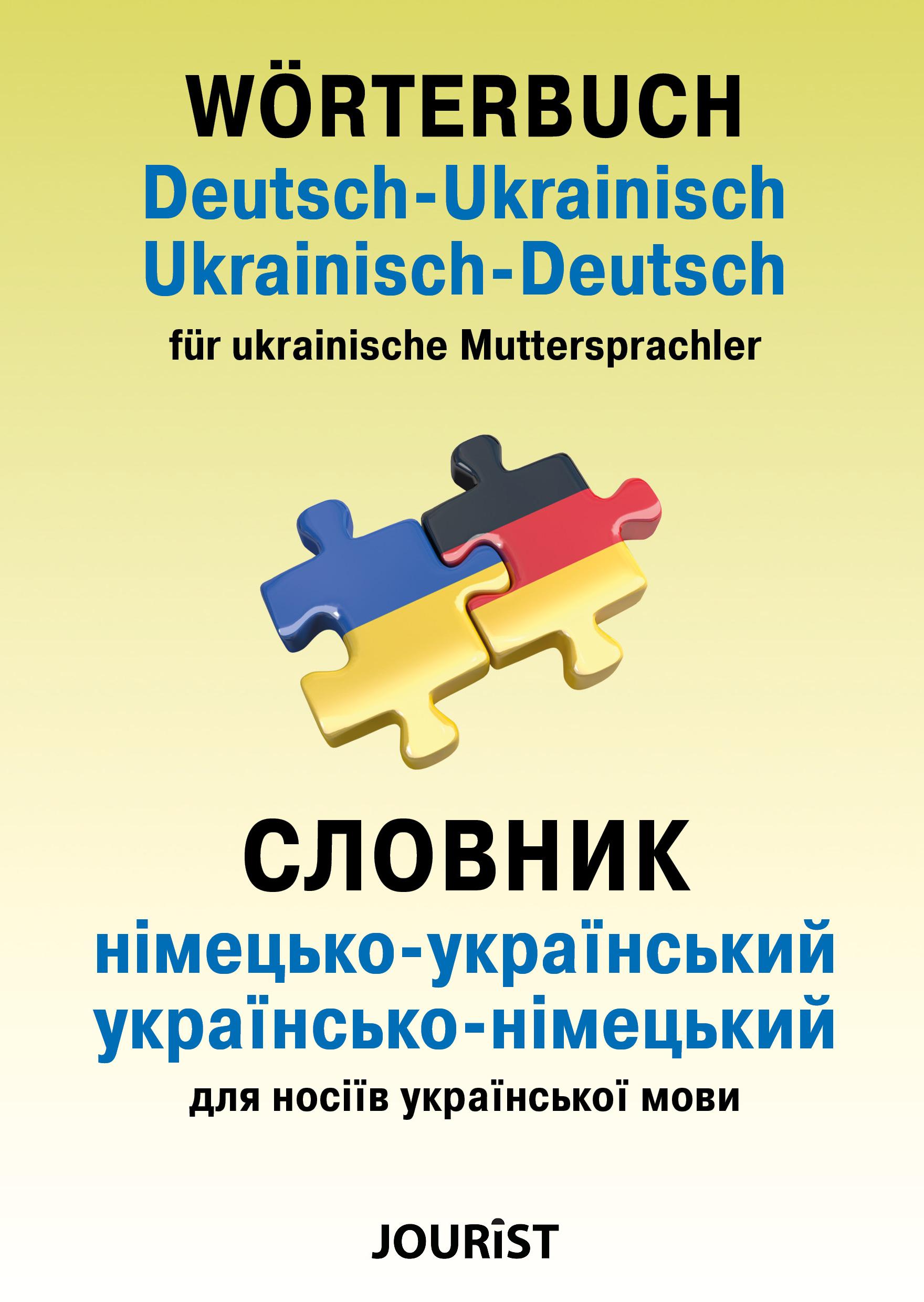 Vorderes Coverbild Wörterbuch Deutsch-Ukrainisch, Ukrainisch-Deutsch für ukrainische Muttersprachler