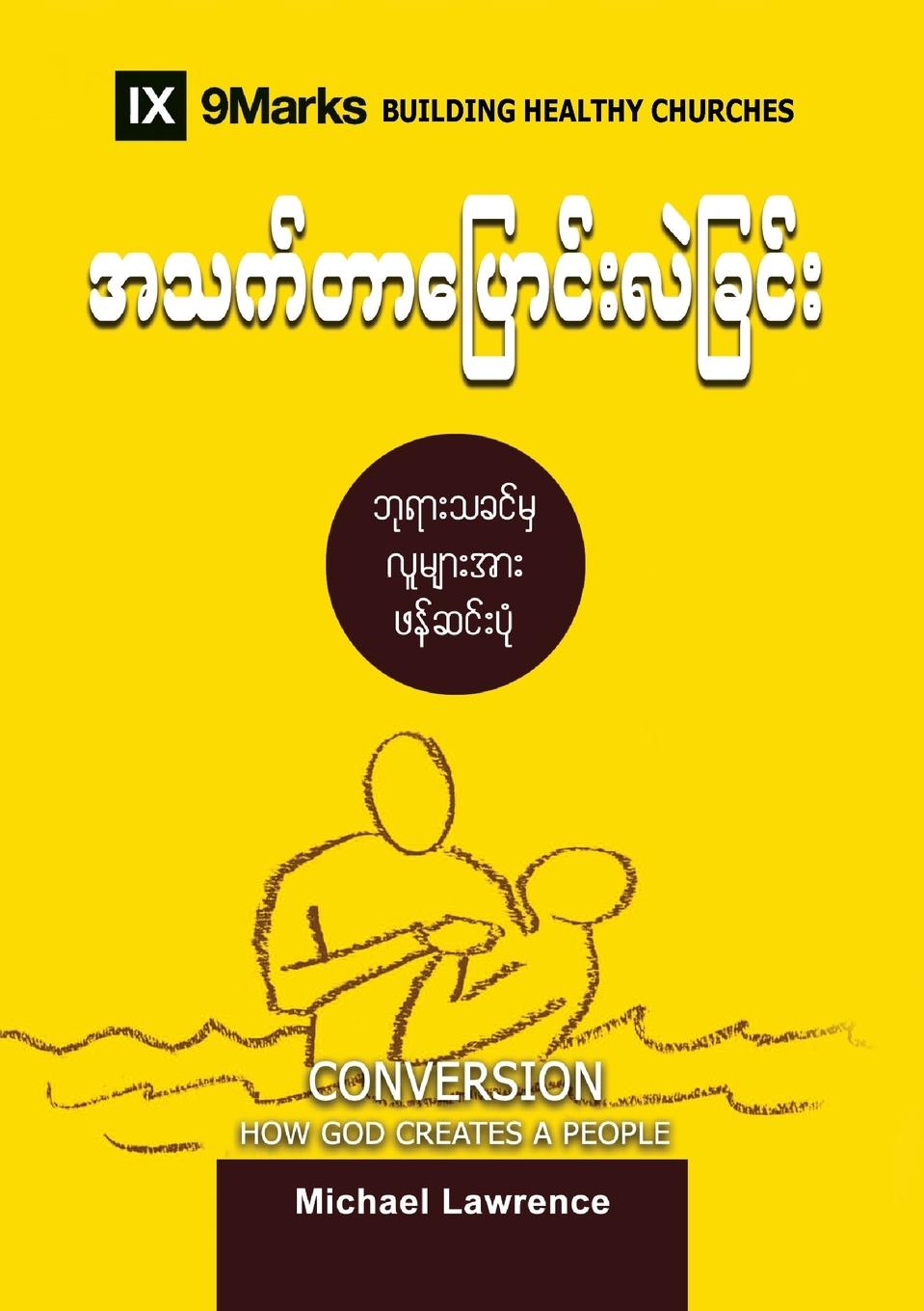 Vorderes Coverbild Conversion (Burmese)