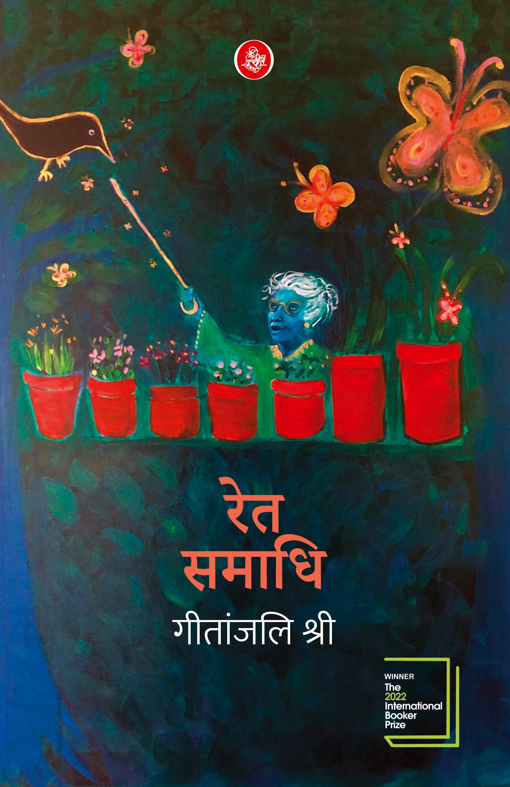 Vorderes Coverbild Ret Samadhi - Hindi