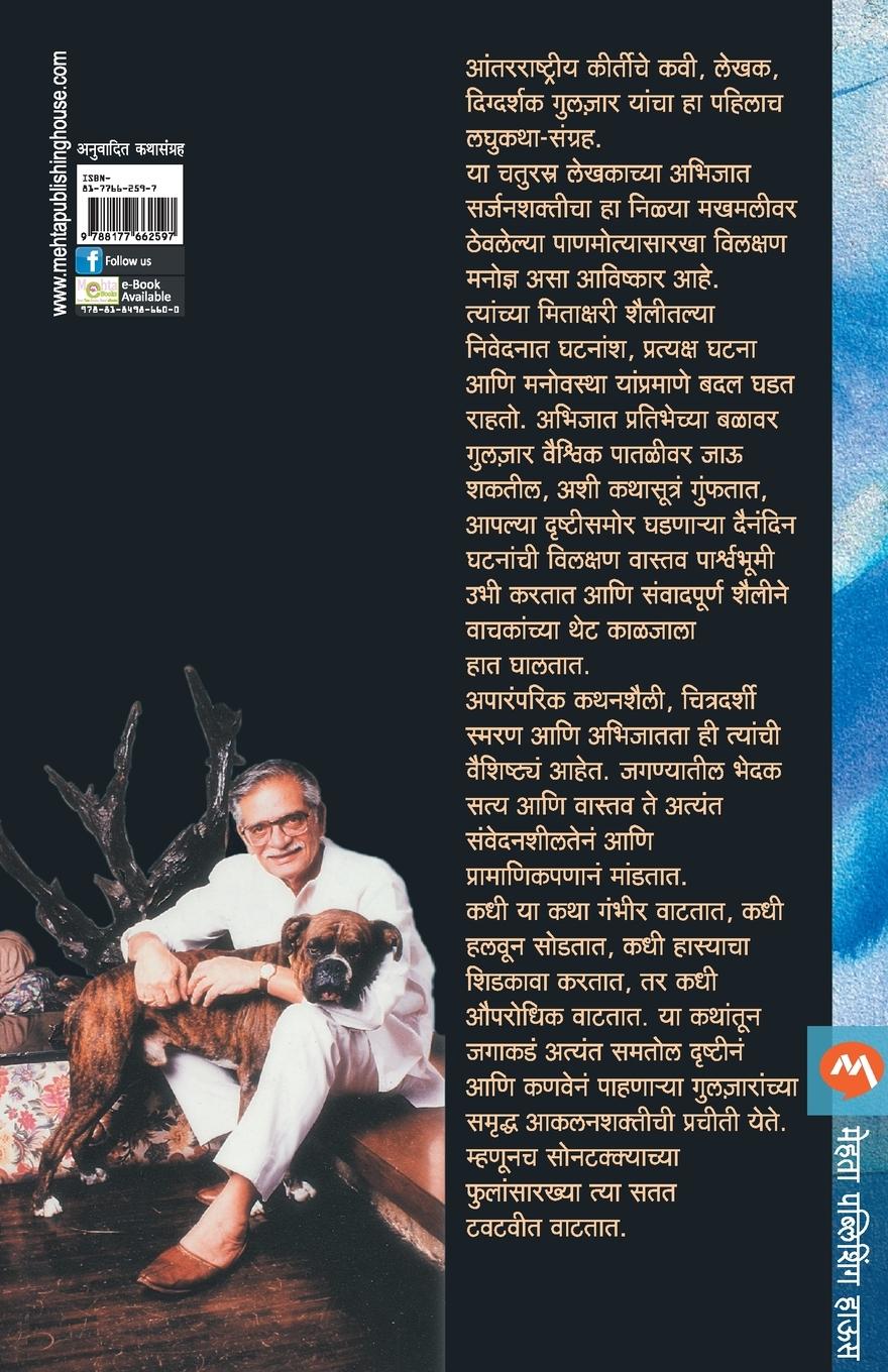 Rückseitencover RAVIPAR