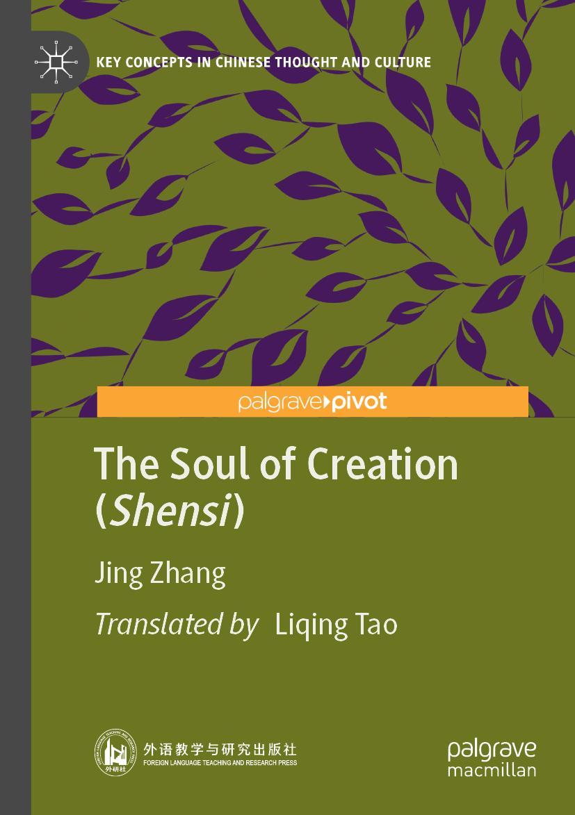 Vorderes Coverbild The Soul of Creation (Shensi)