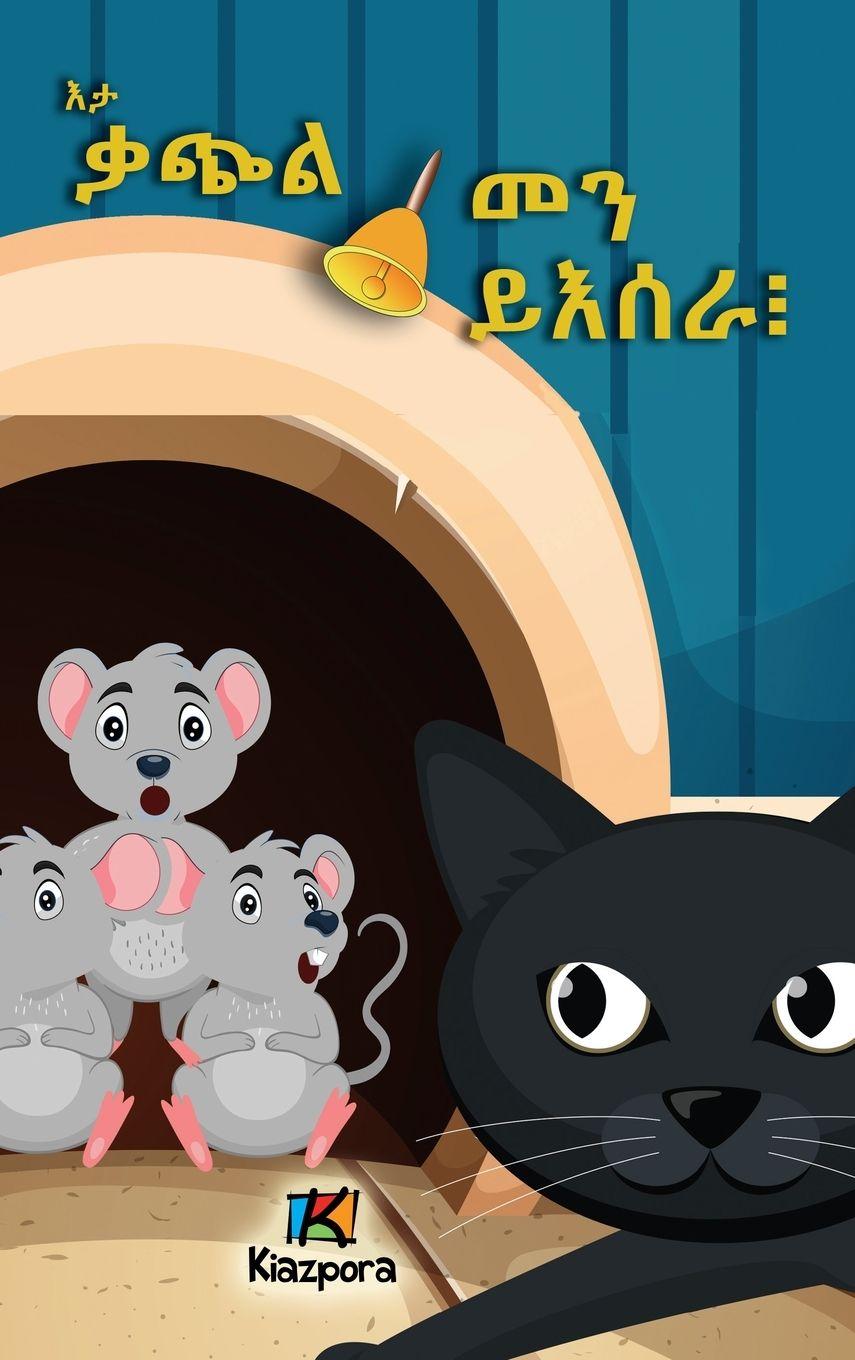 Vorderes Coverbild E'ta q'Atchiel m'En y'Esera - Who Will Bell the Cat?