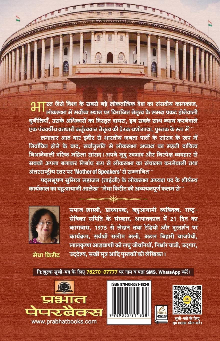 Rückseitencover Tai