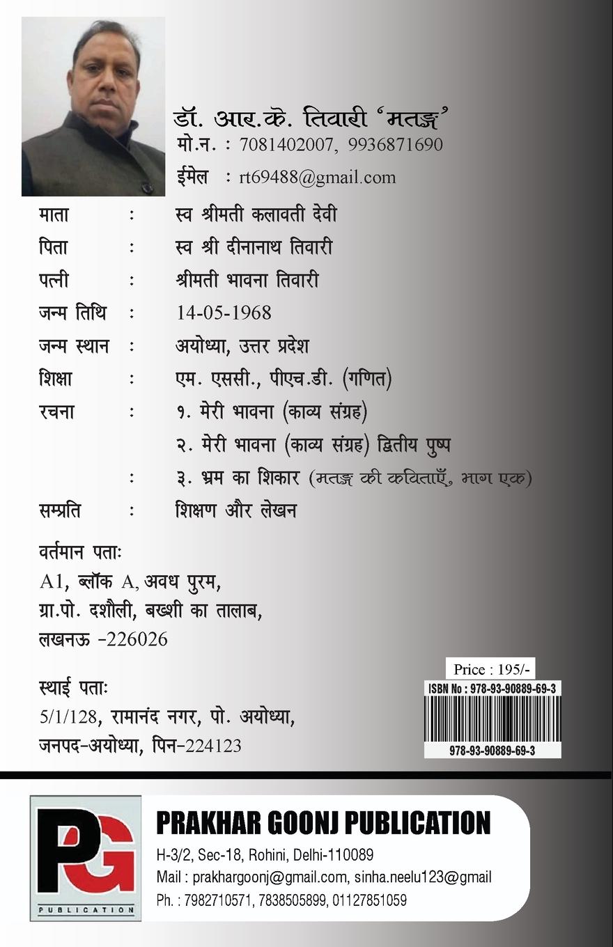 Rückseitencover aate Hai meharbaan