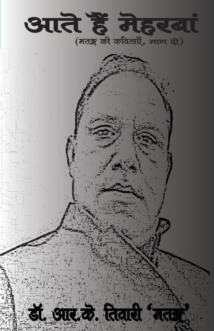 Vorderes Coverbild aate Hai meharbaan