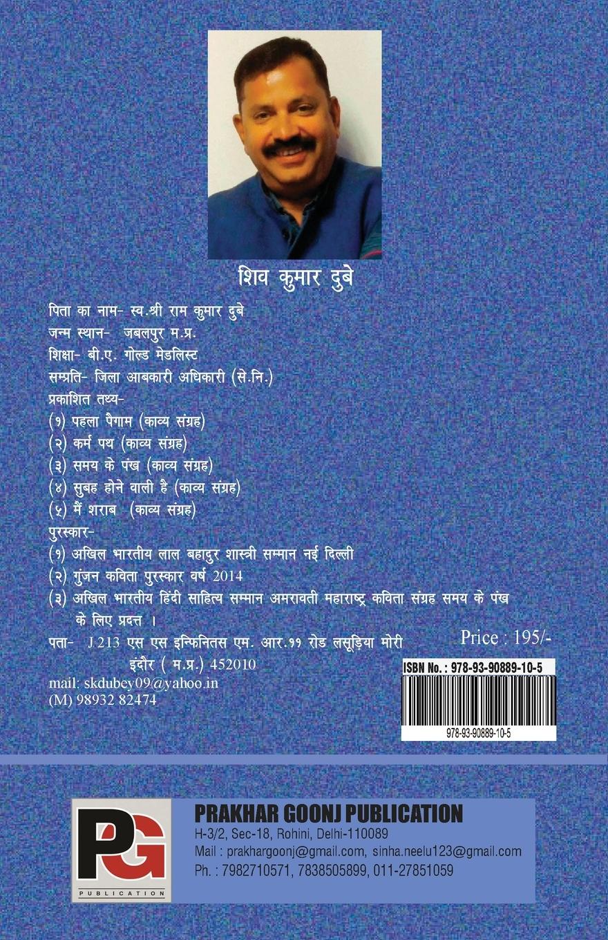 Rückseitencover mann ki thaah