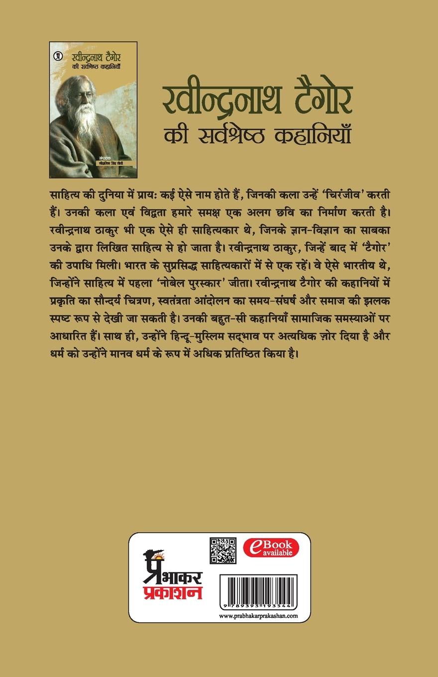 Rückseitencover Rabindranath Tagore ki Sarvashreshth Kahaniyaan