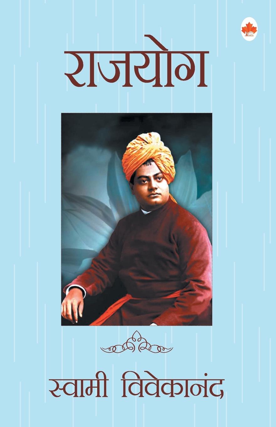 Vorderes Coverbild Rajyog