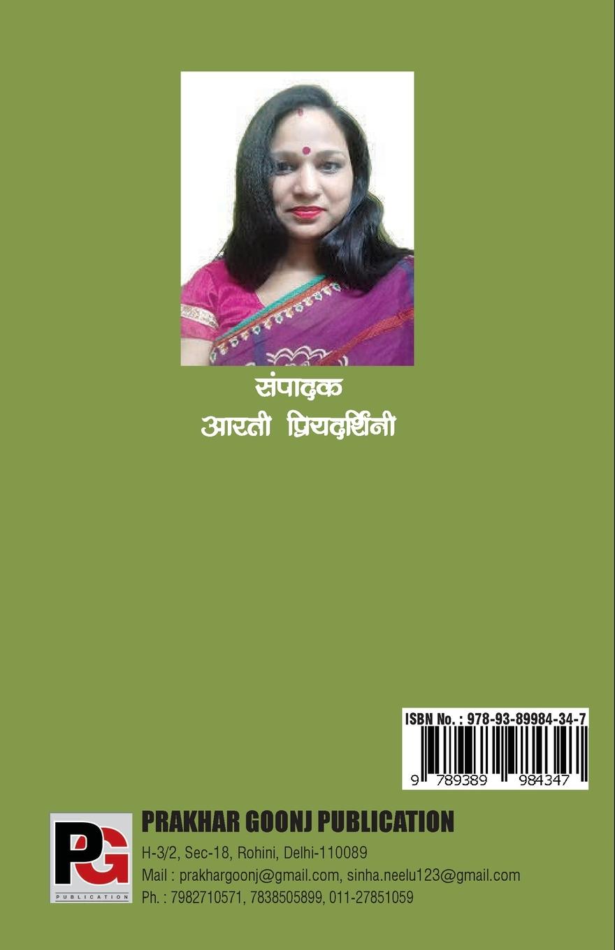 Rückseitencover Jhanki Hindustan Ki