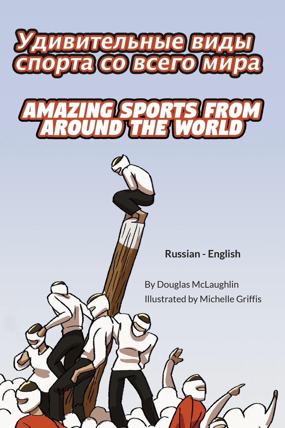 Vorderes Coverbild Amazing Sports from Around the World (Russian-English)