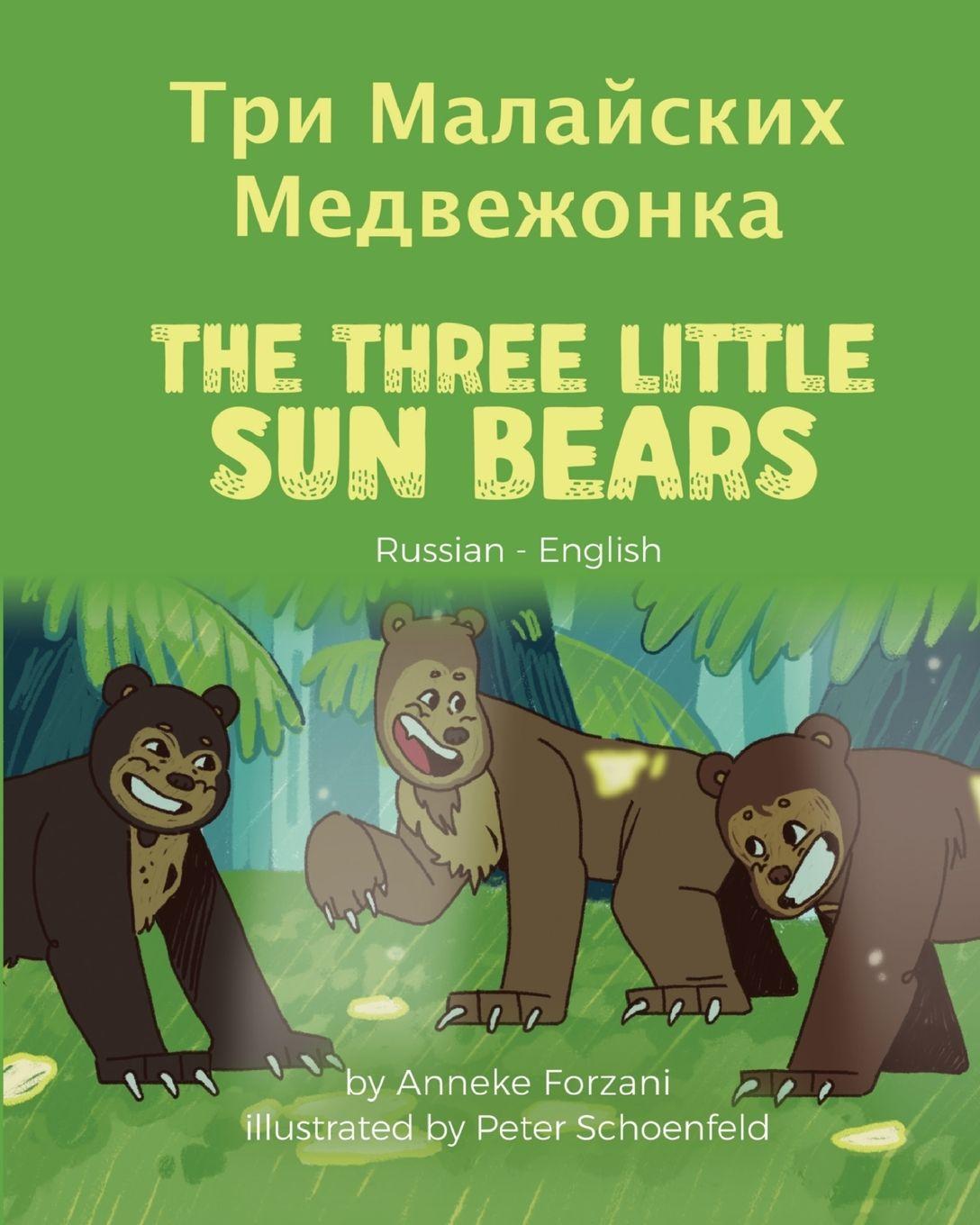 Vorderes Coverbild The Three Little Sun Bears (Russian-English)