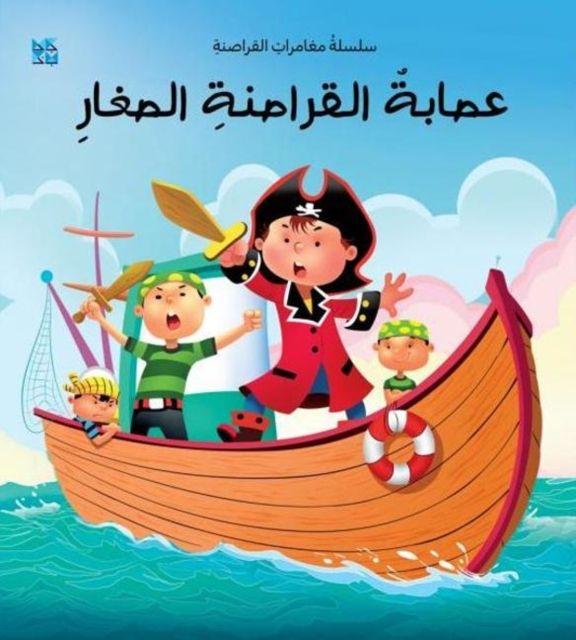 Vorderes Coverbild The Young Pirate Gang