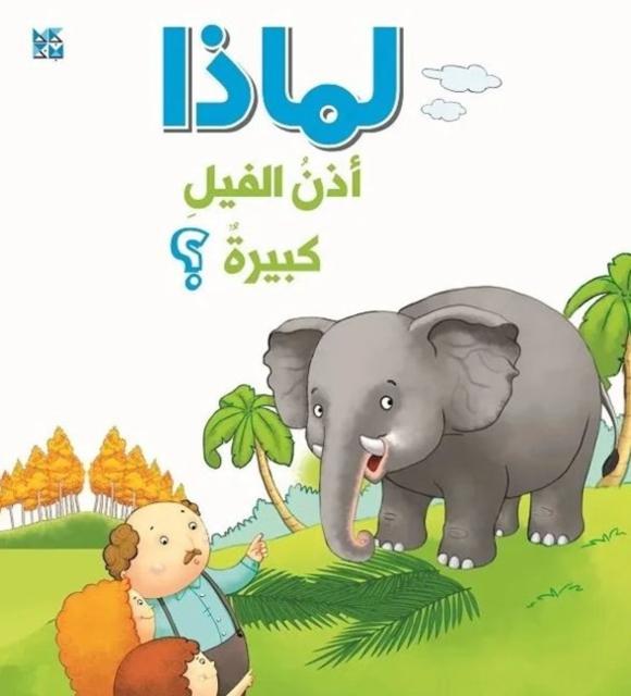 Vorderes Coverbild Why Do Elephants Have Big Ears