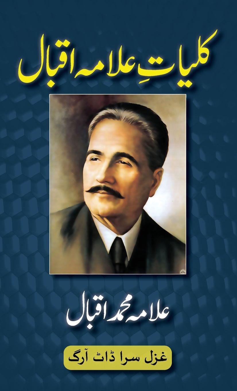 Vorderes Coverbild Kulliyat-e-Allama Iqbal