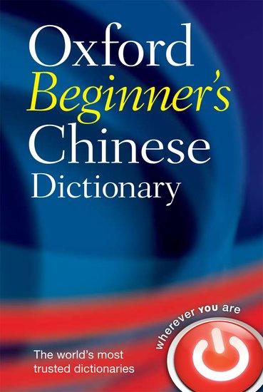 Vorderes Coverbild Oxford Beginner's Chinese Dictionary