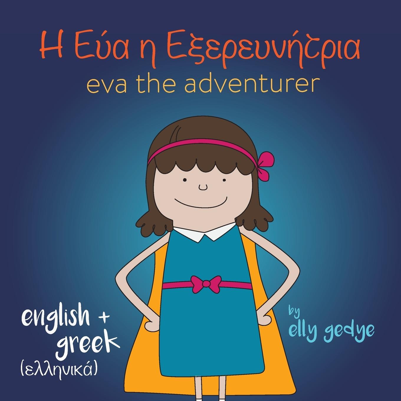 Vorderes Coverbild Eva the Adventurer. &#913;&#965;&#964;&#942; &#949;&#943;&#957;&#945;&#953; &#951; &#917;&#973;&#945;
