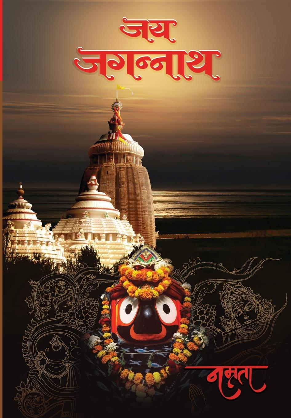 Vorderes Coverbild Jay Jagannath