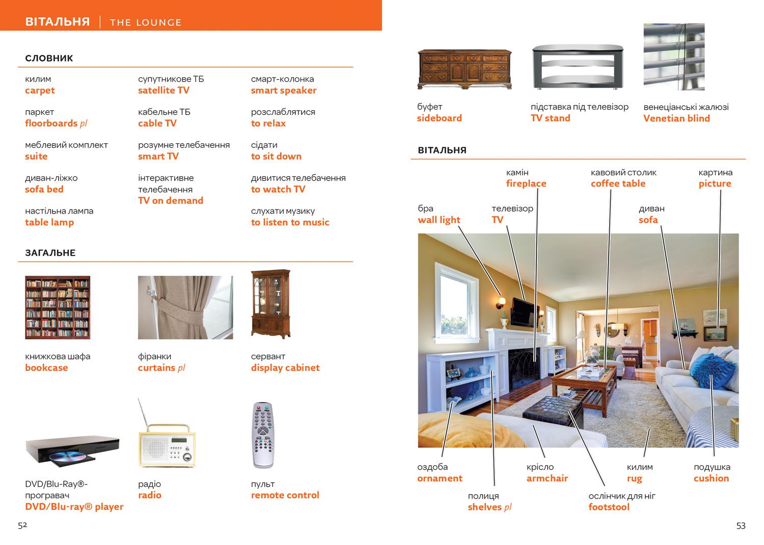Beispielinhalt (Bild) Ukrainian - English Visual Dictionary - ??????????-??????????? ?????????? ???????