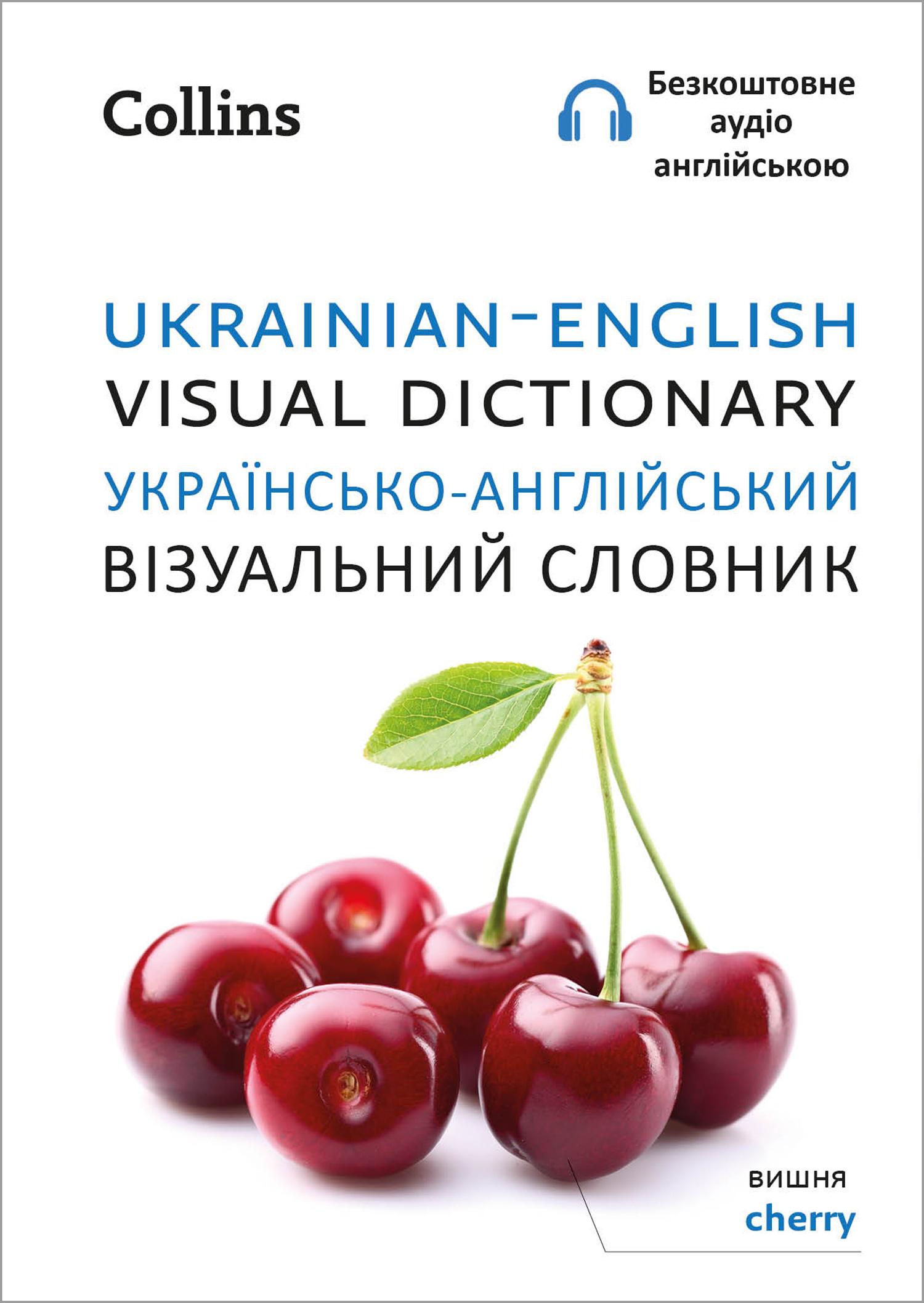 Vorderes Coverbild Ukrainian - English Visual Dictionary - ??????????-??????????? ?????????? ???????