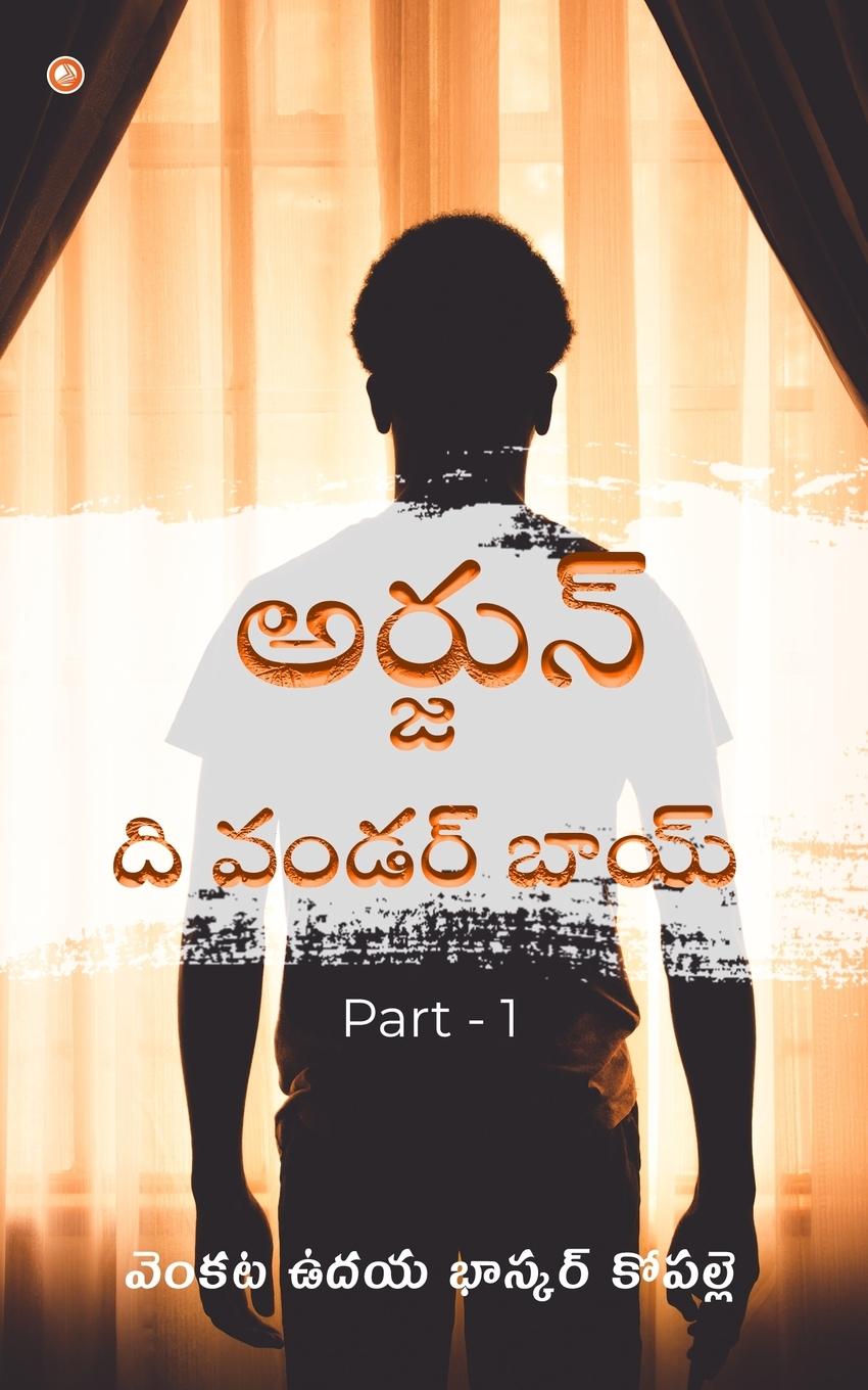 Vorderes Coverbild ARJUN THE WONDER BOY