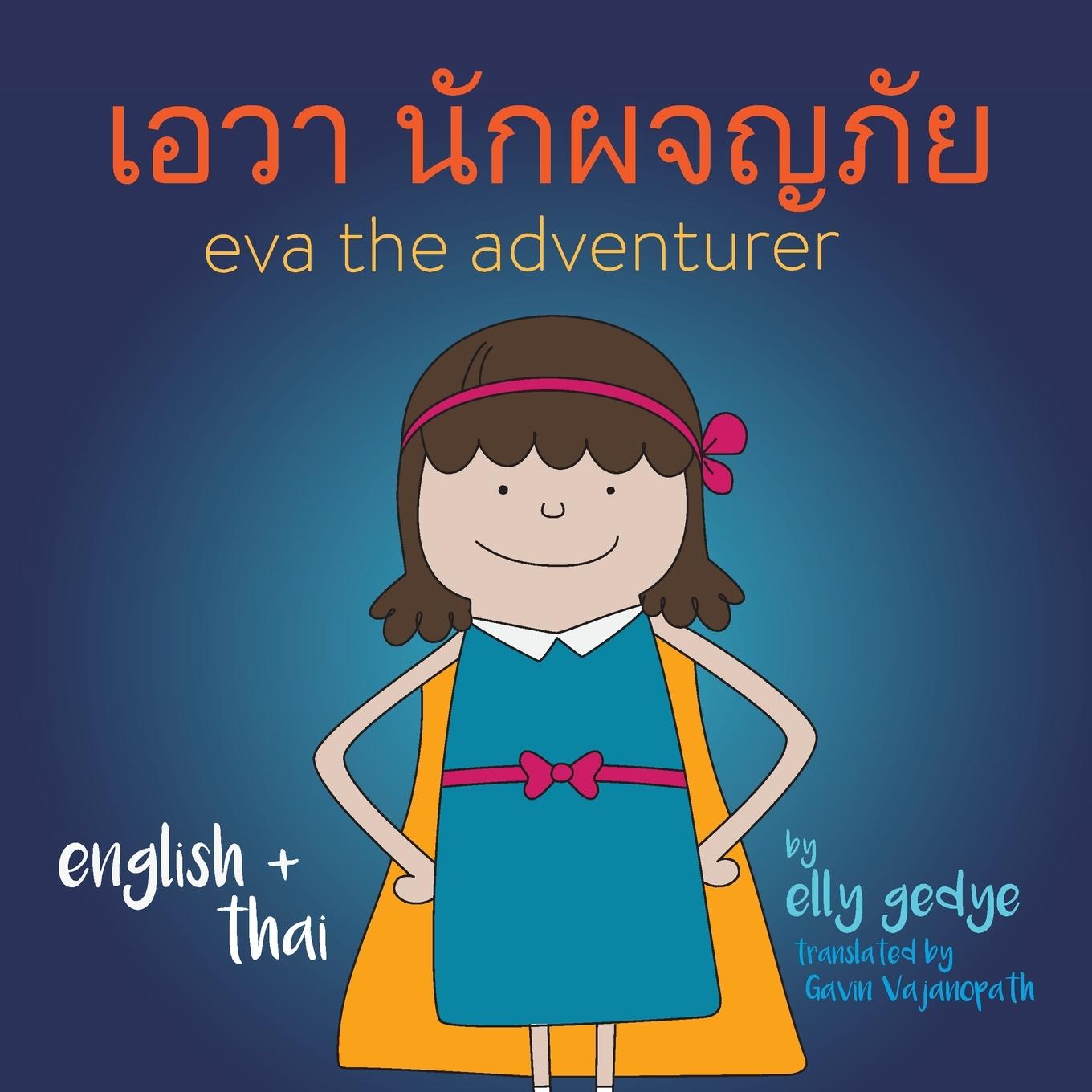 Vorderes Coverbild Eva the Adventurer. &#3648;&#3629;&#3623;&#3634; &#3609;&#3633;&#3585;&#3612;&#3592;&#3597;&#3616;&#3633;&#3618;