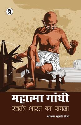 Vorderes Coverbild Mahatma Gandhi: Swatantra Bharat ka Sapna